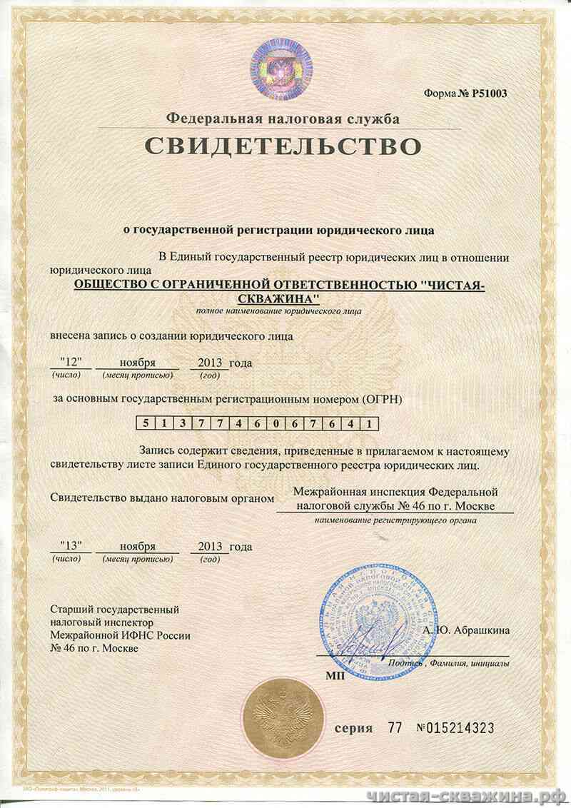 Сертификат на устройствло для очистки скважин на воду