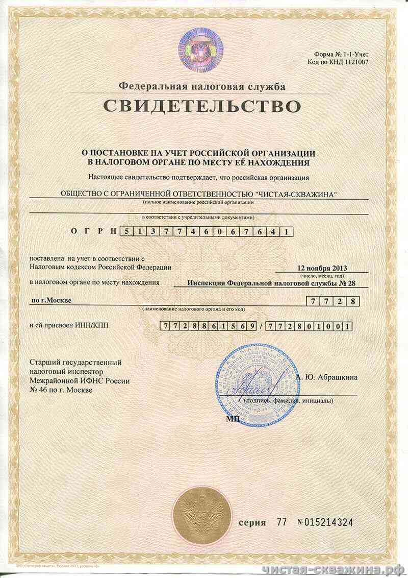 Сертификат на устройствло для очистки скважин на воду